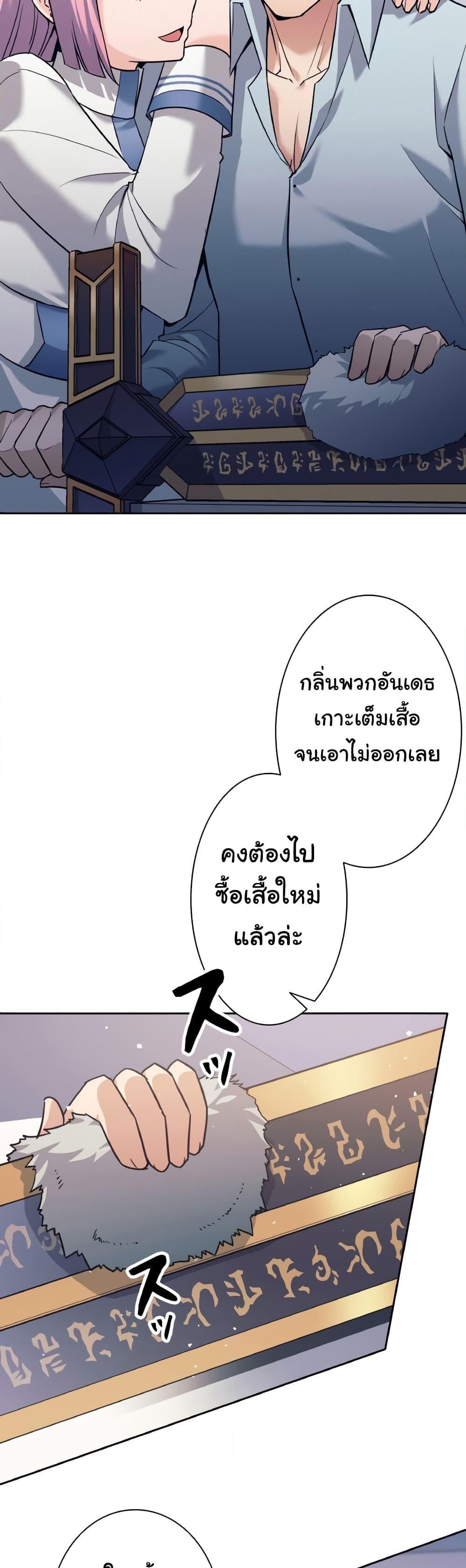 I Quit the Hero’s Party ตี้ผู้กล้ากากๆแบบนี้ ฉันขอลาออก! ตอนที่ 12 หน้า 21
