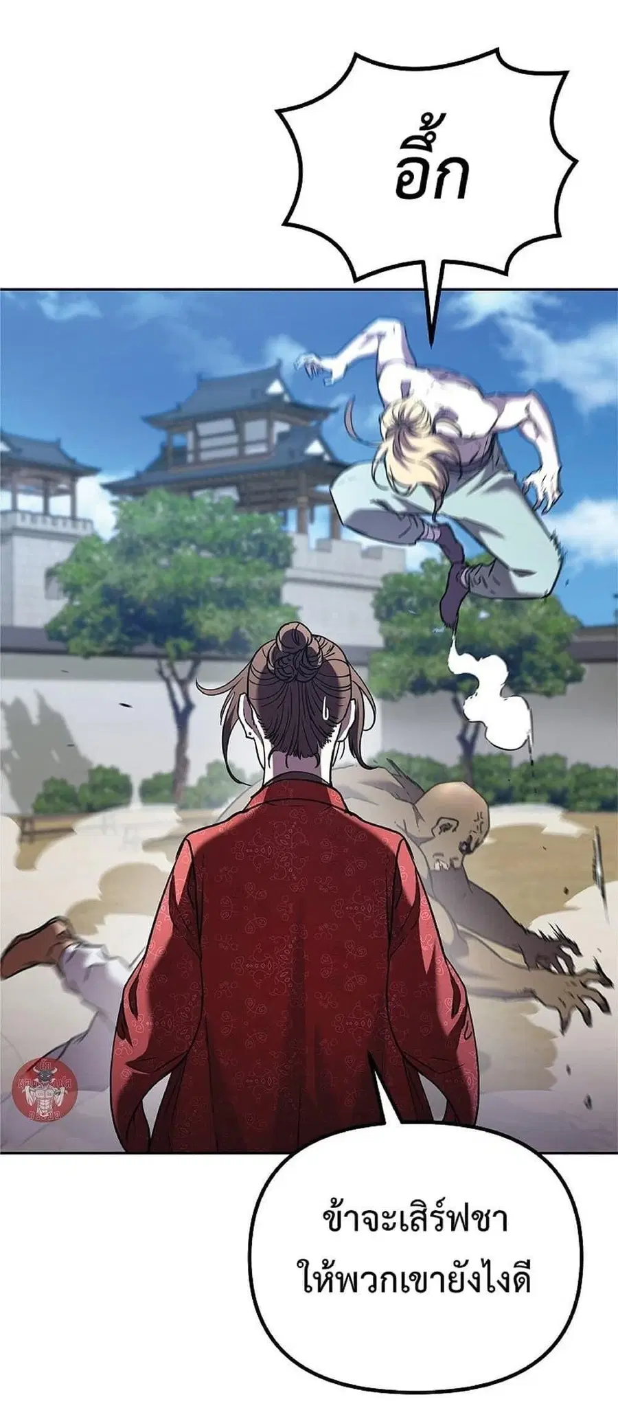 The Reborn Ranker Chronicles ตอนที่ 37 หน้า 28