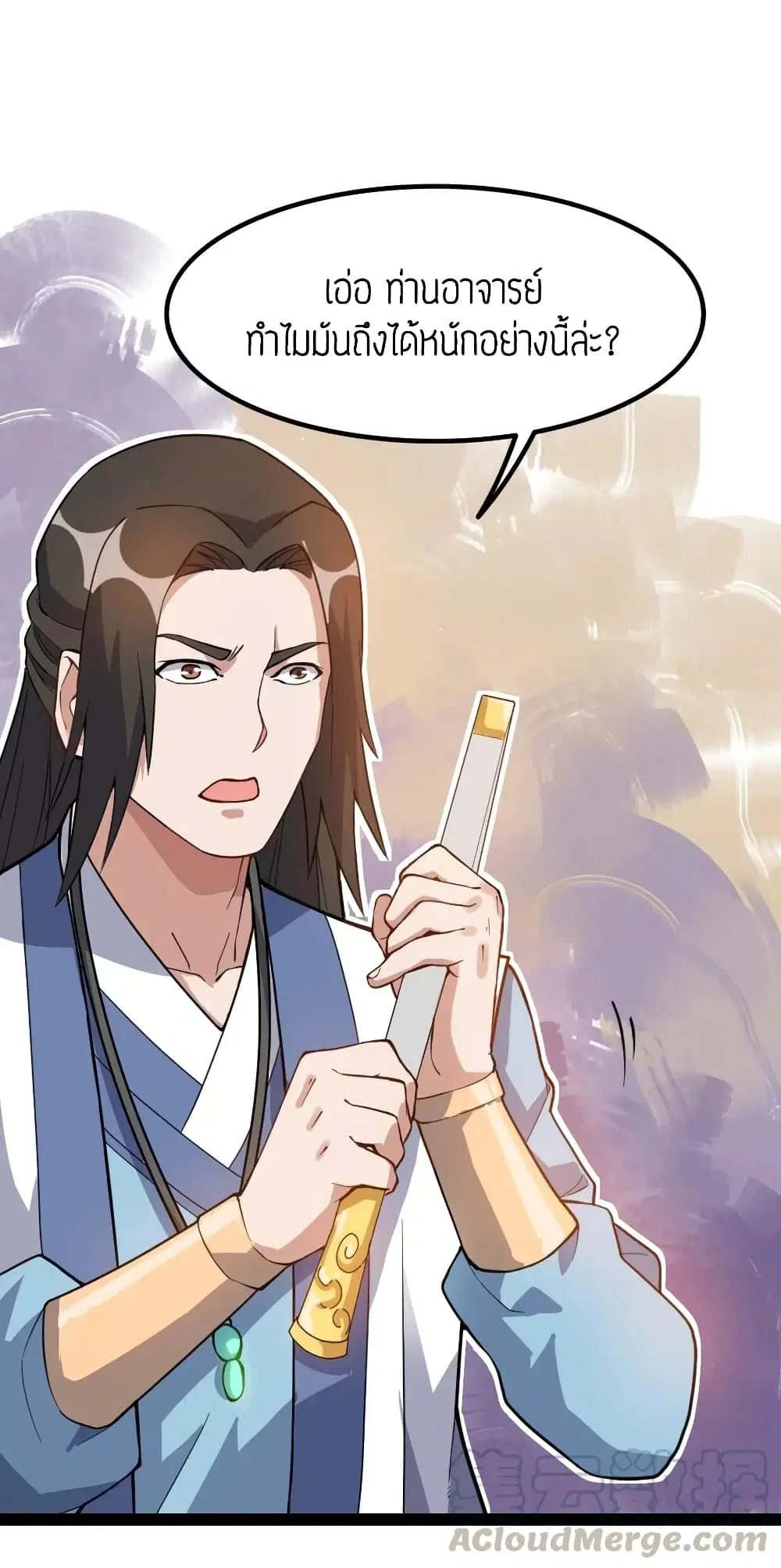 Super Warrior in Another World ตอนที่ 92 หน้า 29