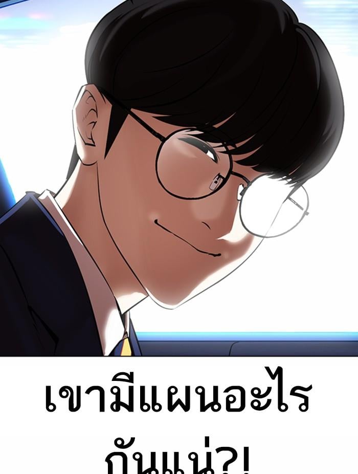 Lookism ตอนที่ 372 หน้า 44