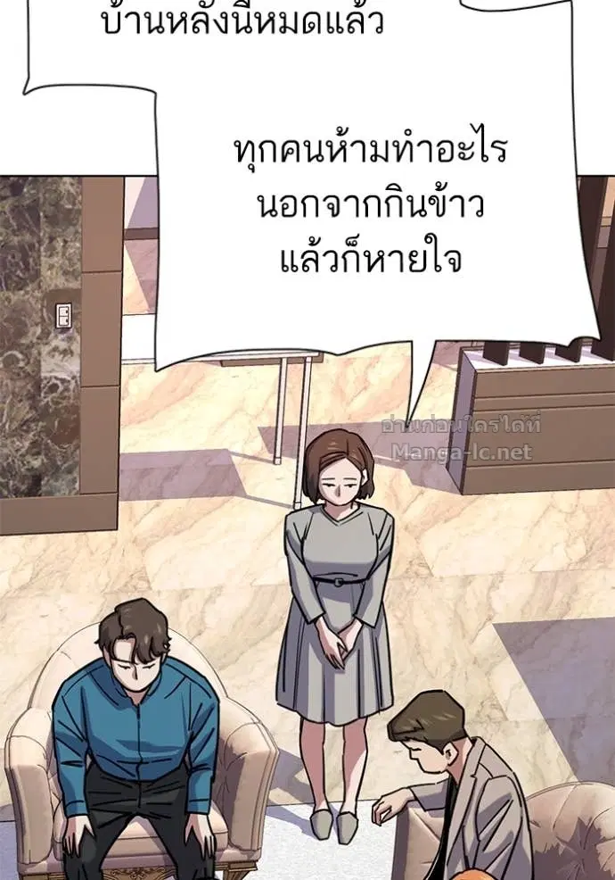 Reborn Rich ตอนที่ 129 หน้า 46