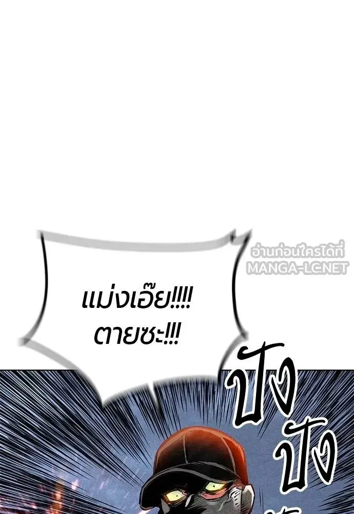 Jungle Juice ตอนที่ 150 หน้า 134