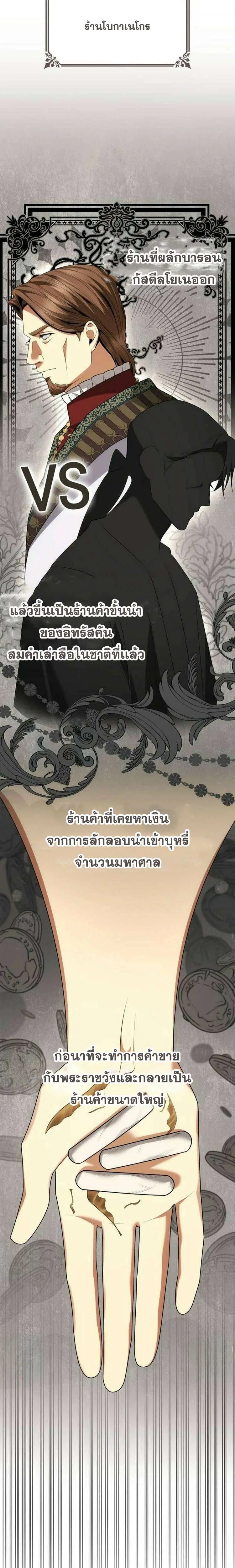 Sister I Am the Queen in This Life ตอนที่ 107 หน้า 20