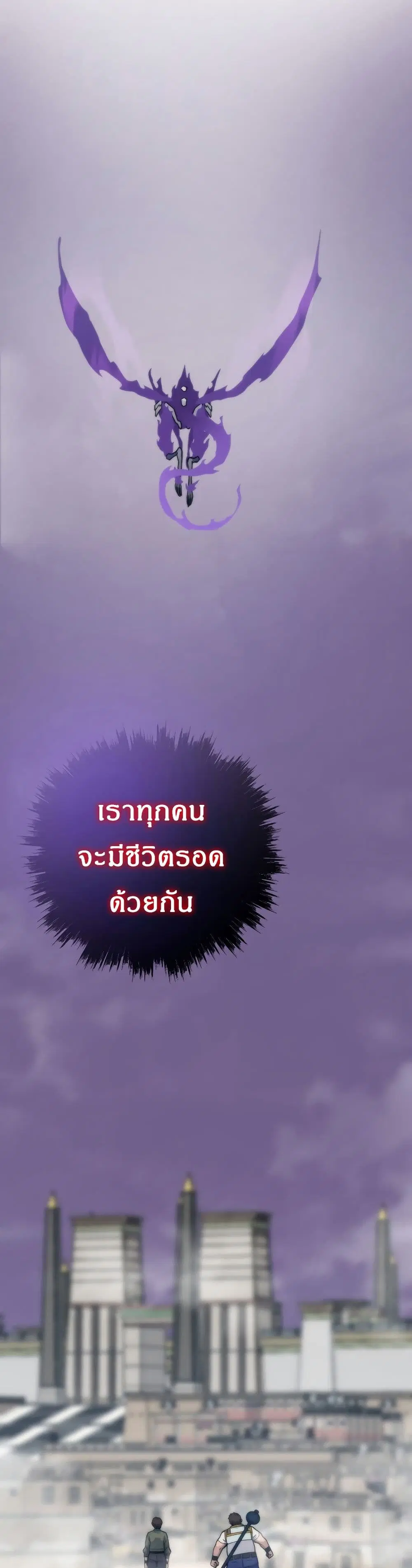Past Life Returner ตอนที่ 83 หน้า 16