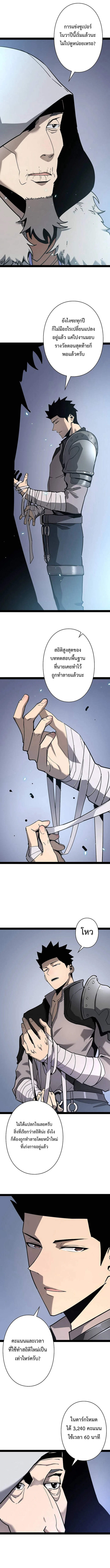 Become the Strongest Hero Through the Cheat System กลายเป็นฮีโร่ที่แข็งแกร่งที่สุดด้วยระบบโกงสุดเทพ ตอนที่ 74 หน้า 2