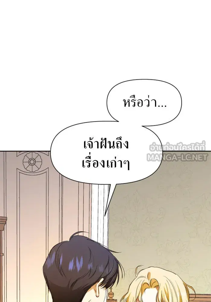 Your Throne ตอนที่ 24 หน้า 33