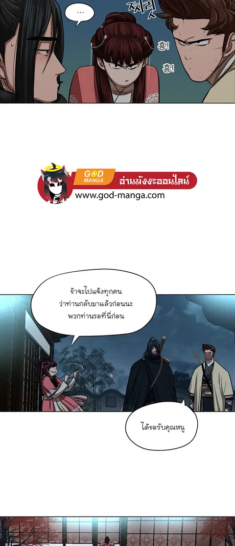 Escort Warrior ตอนที่ 56 หน้า 17