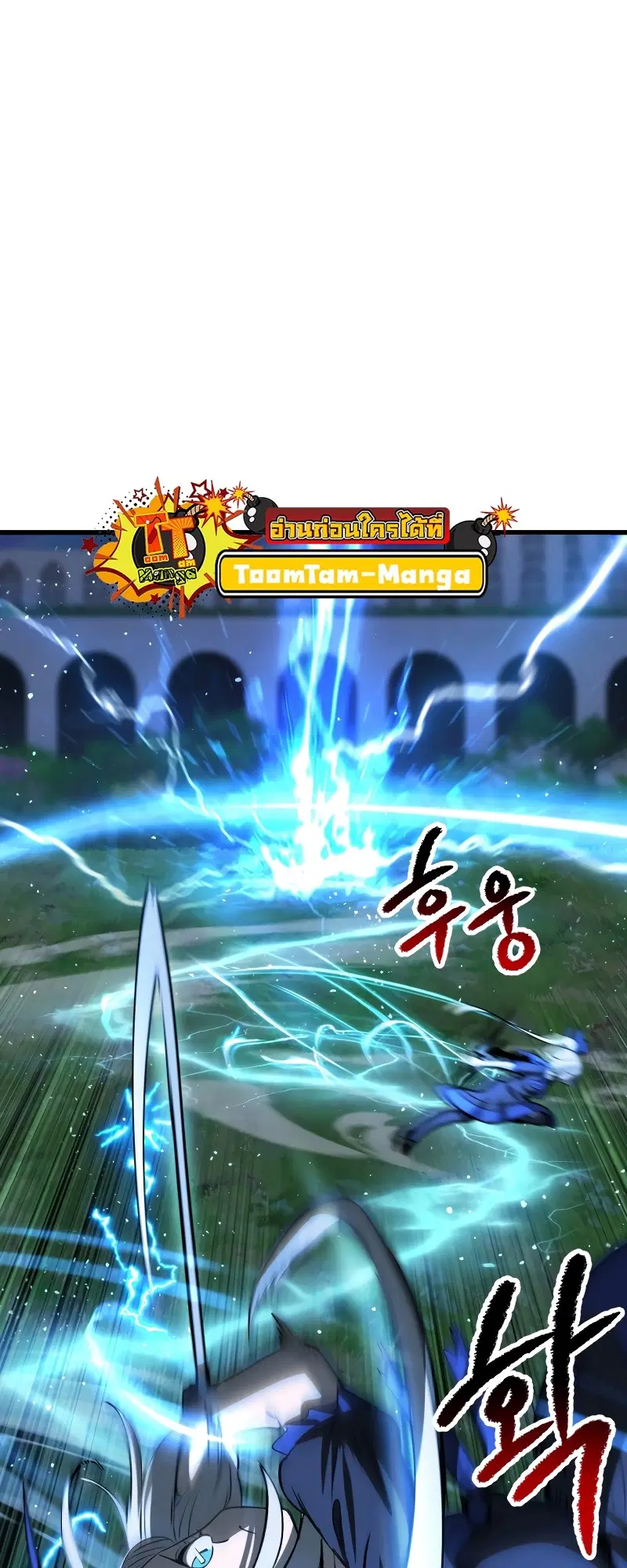 Survival Of Blade King ตอนที่ 215 หน้า 29