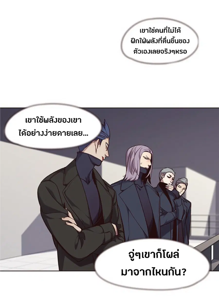 Eleceed ตอนที่ 66 หน้า 6