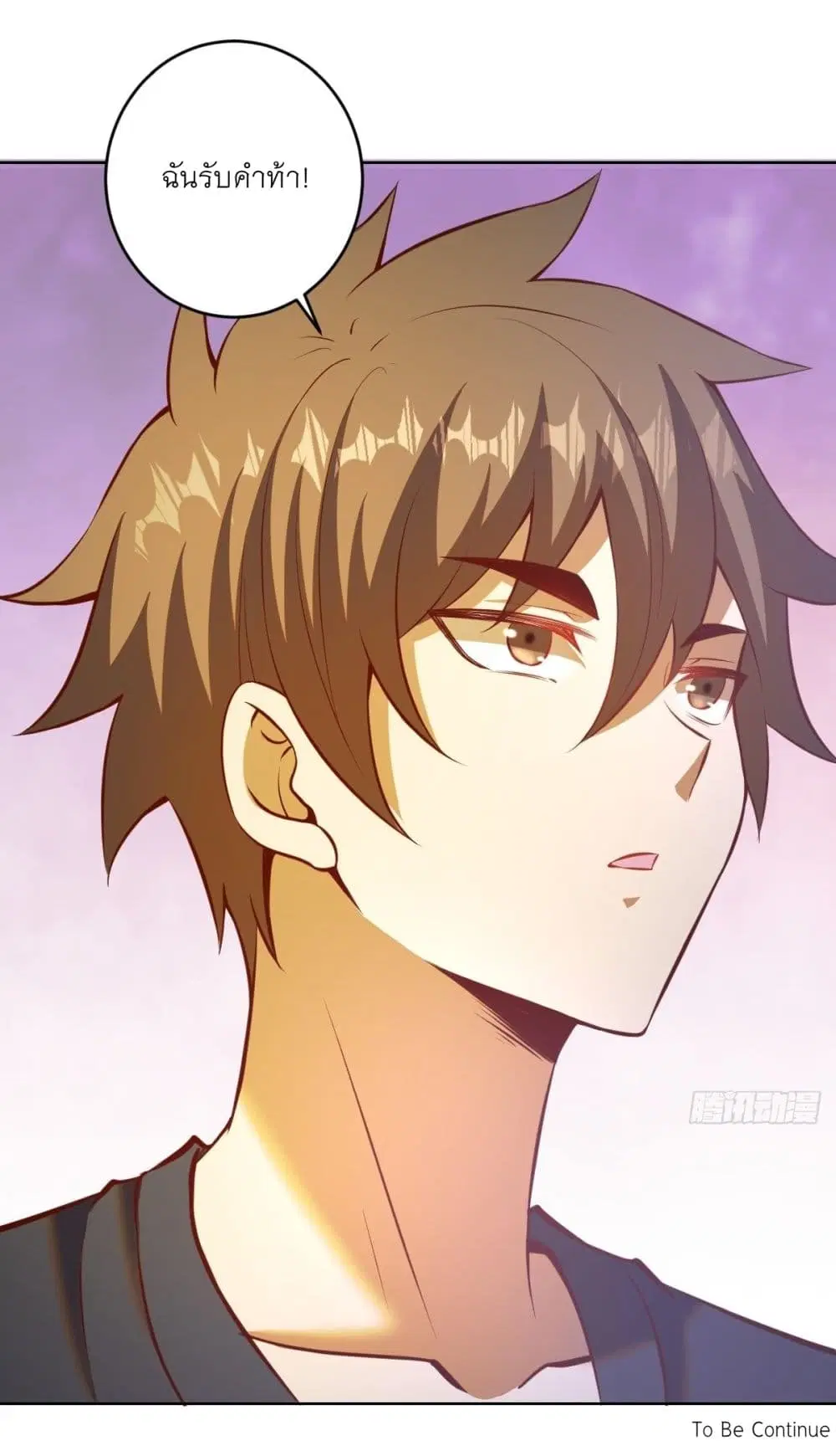 King Star Emperor ตอนที่ 226 หน้า 32