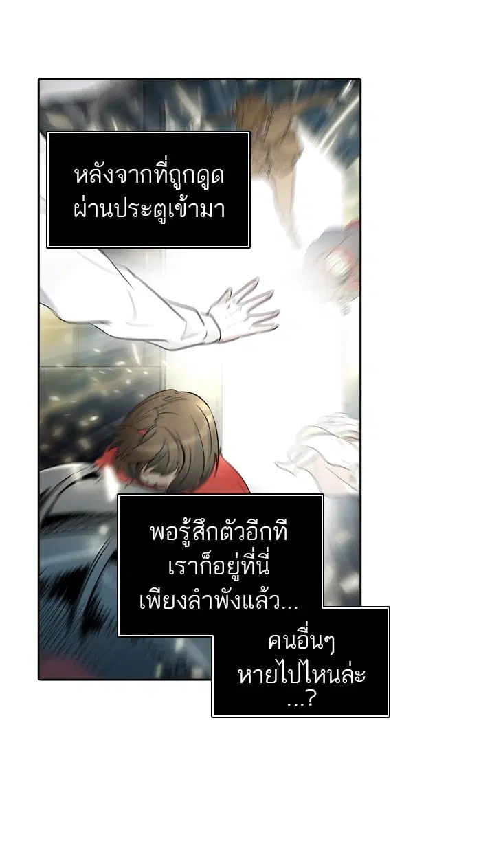 Tower of God ตอนที่ 344 หน้า 27