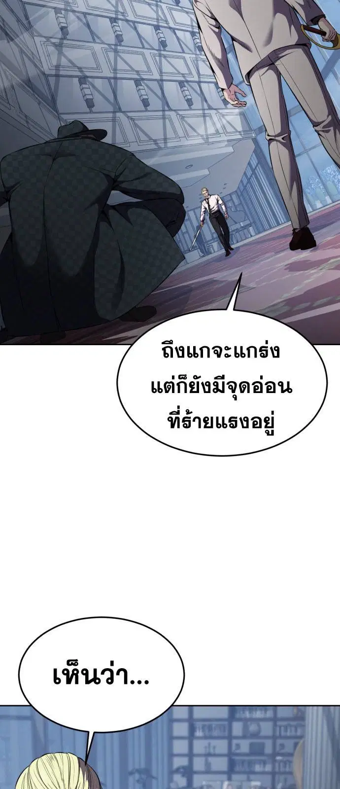 The Boy of Death ตอนที่ 164 หน้า 61