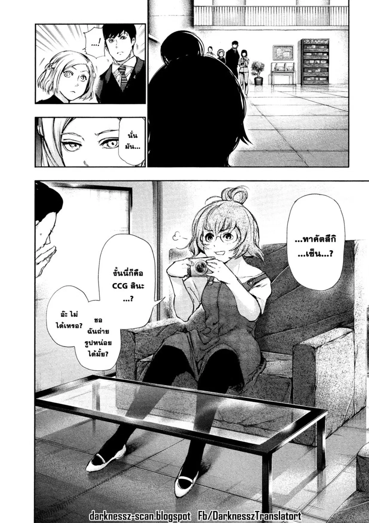 Tokyo Ghoul ตอนที่ 114 หน้า 18