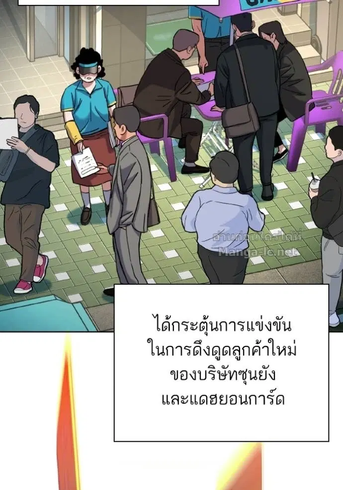 Reborn Rich ตอนที่ 170 หน้า 4