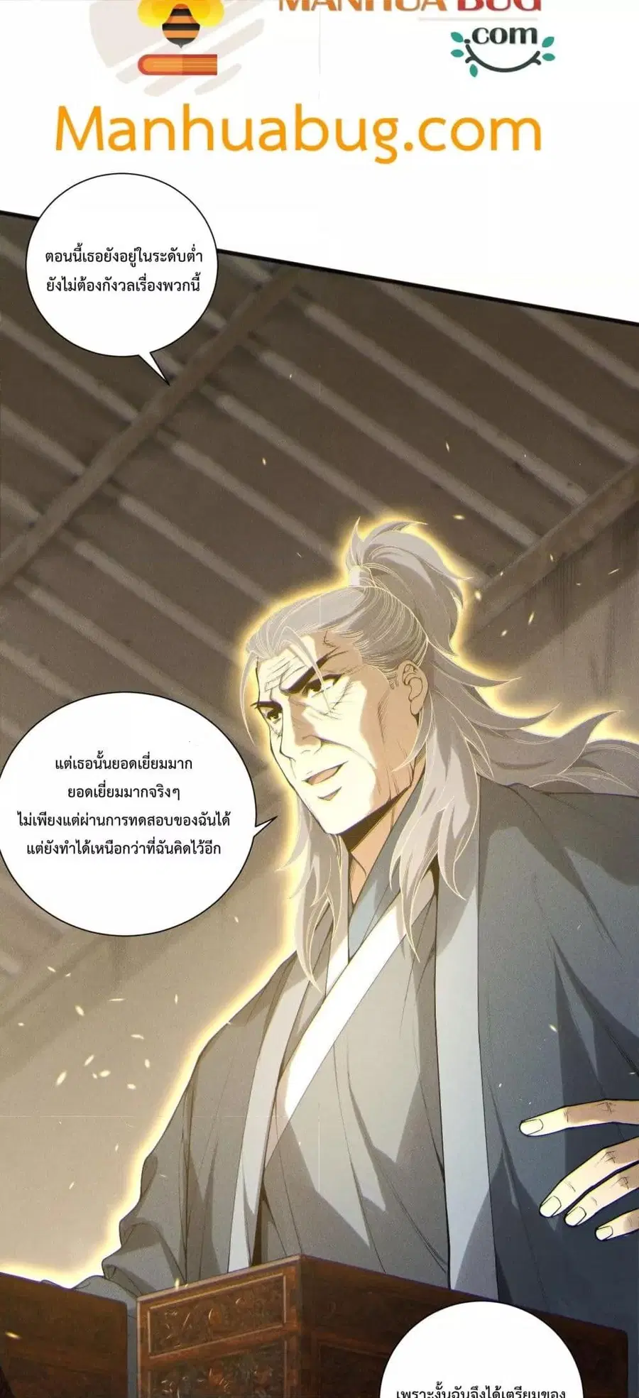 Necromancer King of The Scourge ตอนที่ 170 หน้า 29