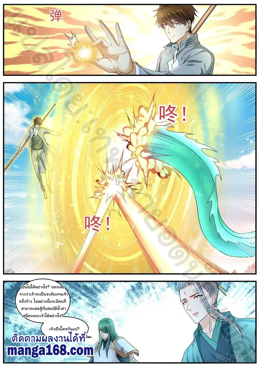 Rebirth Of The Urban Immortal Cultivator ตอนที่ 610 หน้า 10