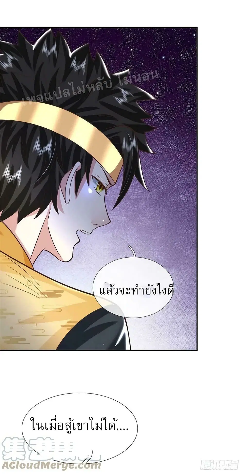Royal God of War, Rising Dragon ตอนที่ 190 หน้า 31