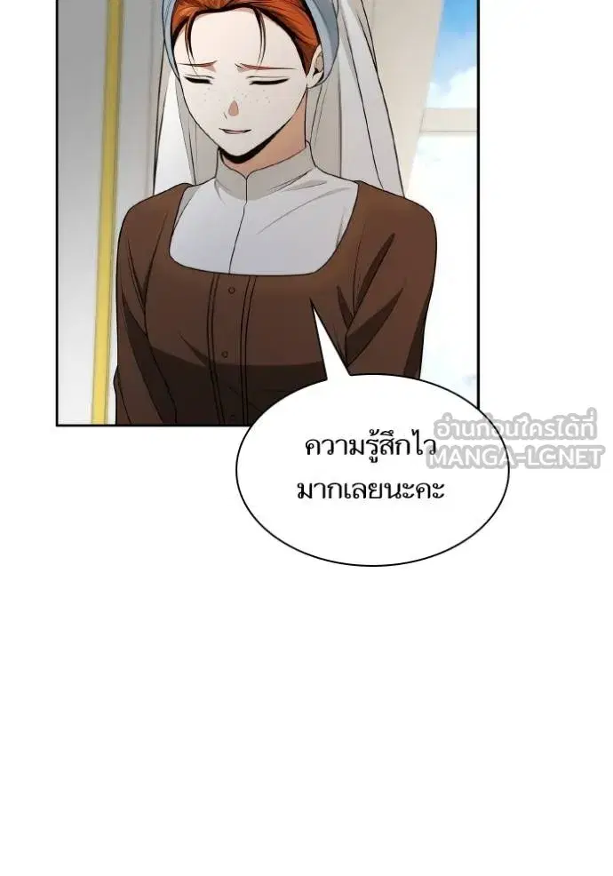 I Am the Queen in This Life ตอนที่ 138 หน้า 55