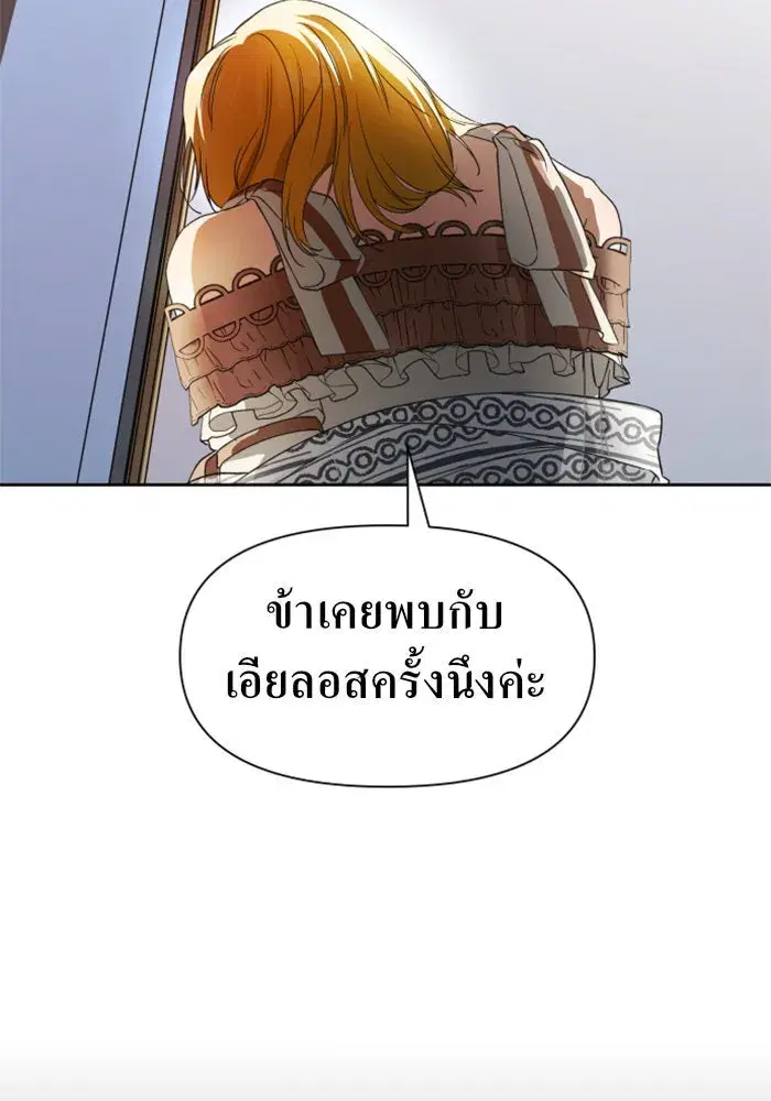 Your Throne ตอนที่ 44 หน้า 148