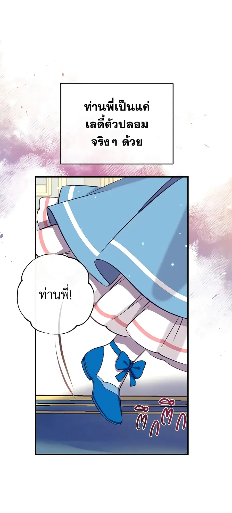 Can We Become a Family? ตอนที่ 24 หน้า 40