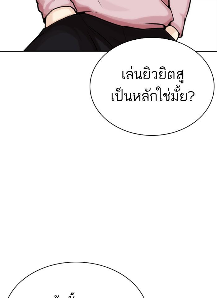 Lookism ตอนที่ 267 หน้า 160