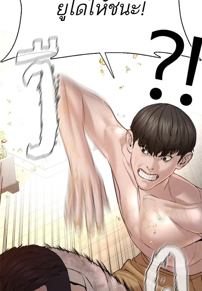 How to Fight ตอนที่ 91 หน้า 34