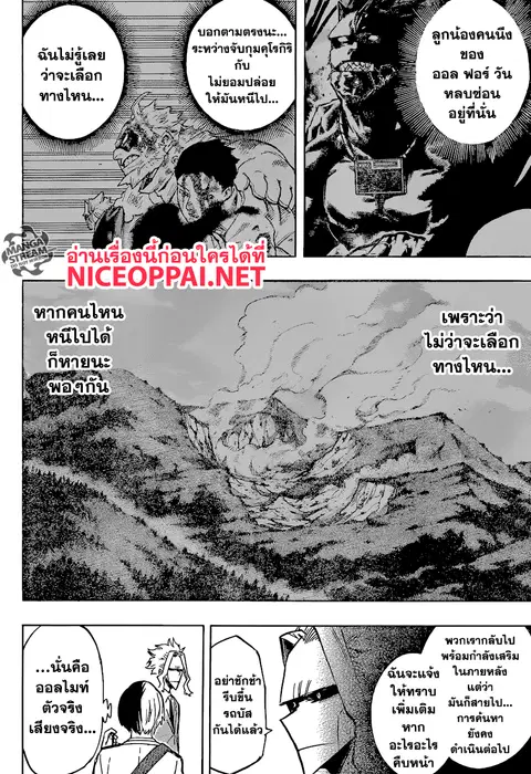 Boku no Hero Academia ตอนที่ 163 หน้า 11