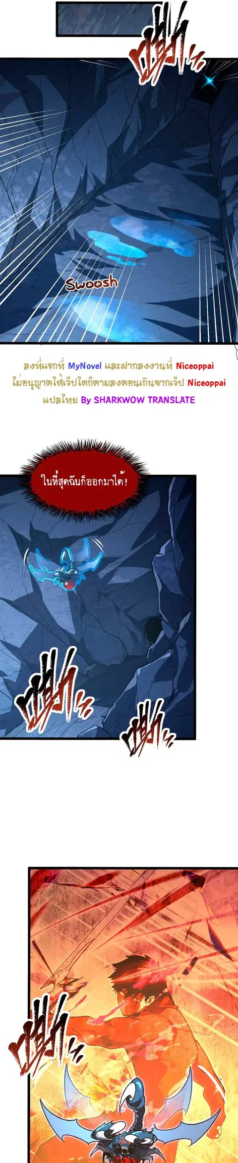 Rise From The Rubble ตอนที่ 113 หน้า 13