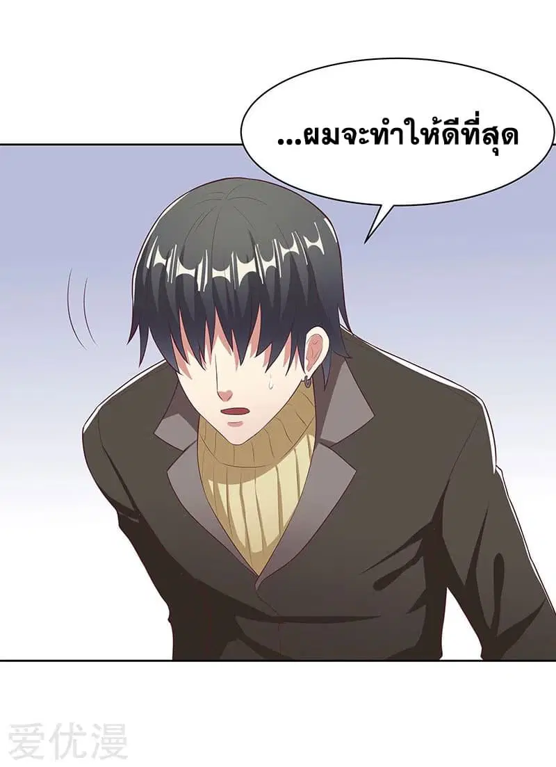 The Super Doctor From 2089 ตอนที่ 10 หน้า 13