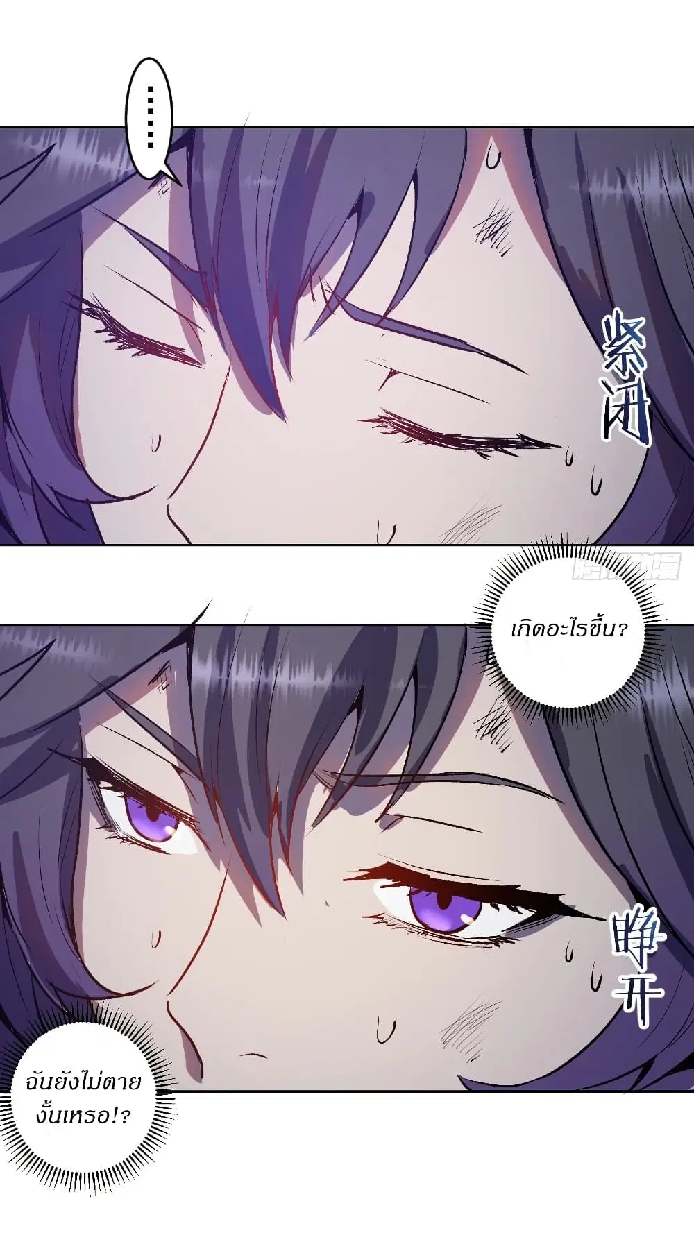King Star Emperor ตอนที่ 105 หน้า 34