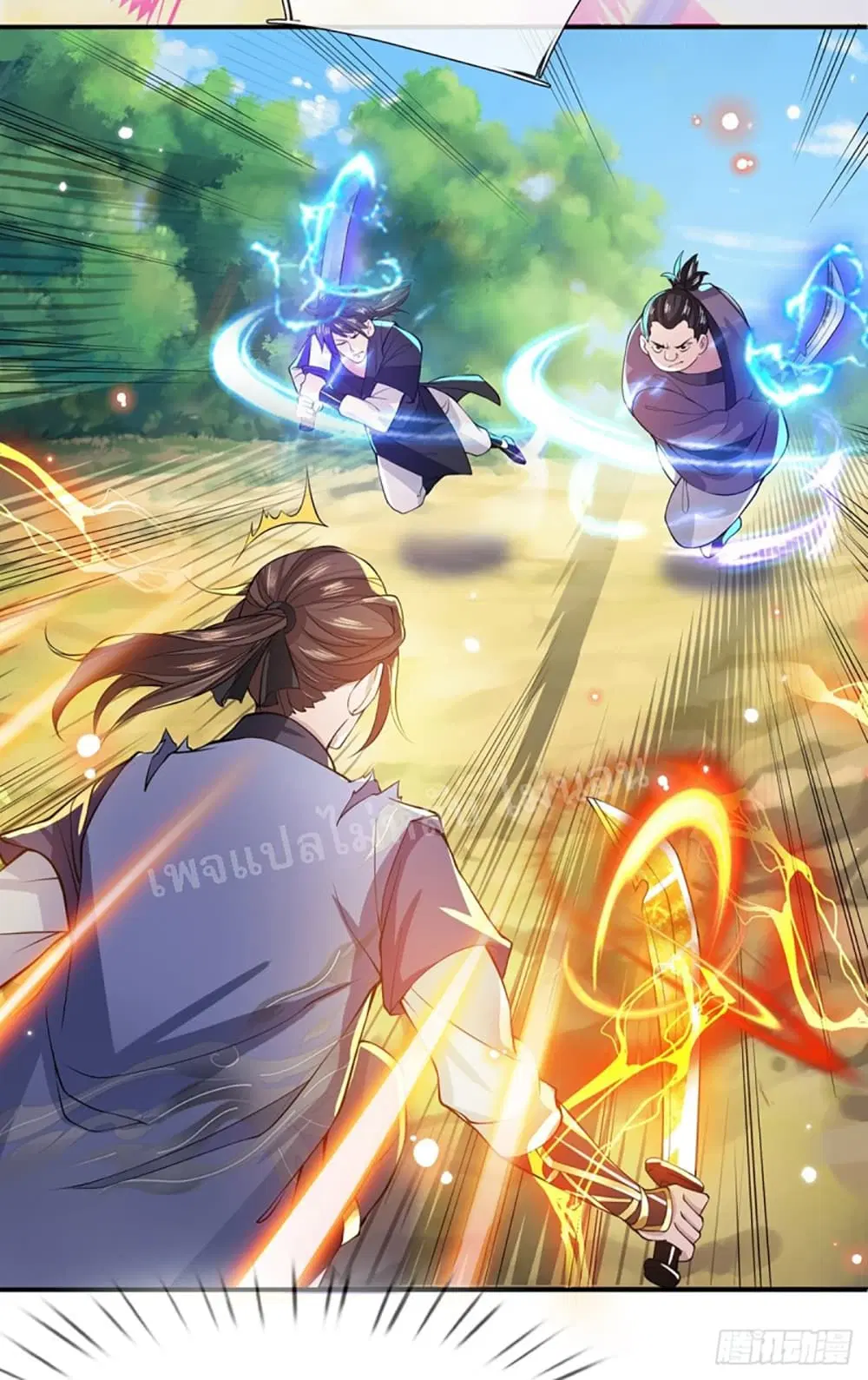 Royal God of War, Rising Dragon ตอนที่ 18 หน้า 16