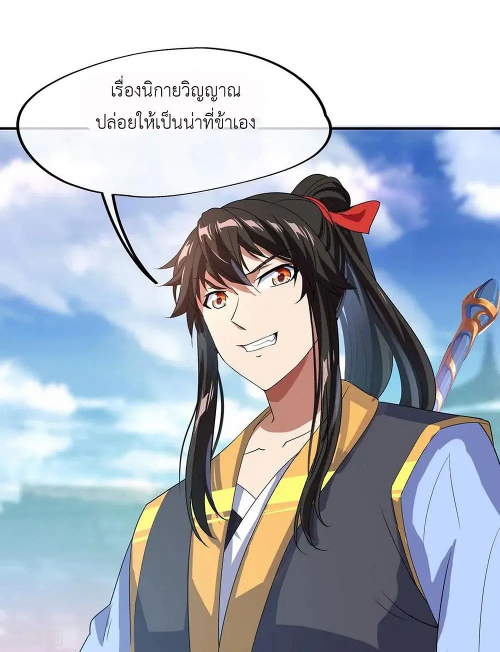 Peerless Battle Spirit (Tian Cang Zi Dongman) ตอนที่ 33 หน้า 11
