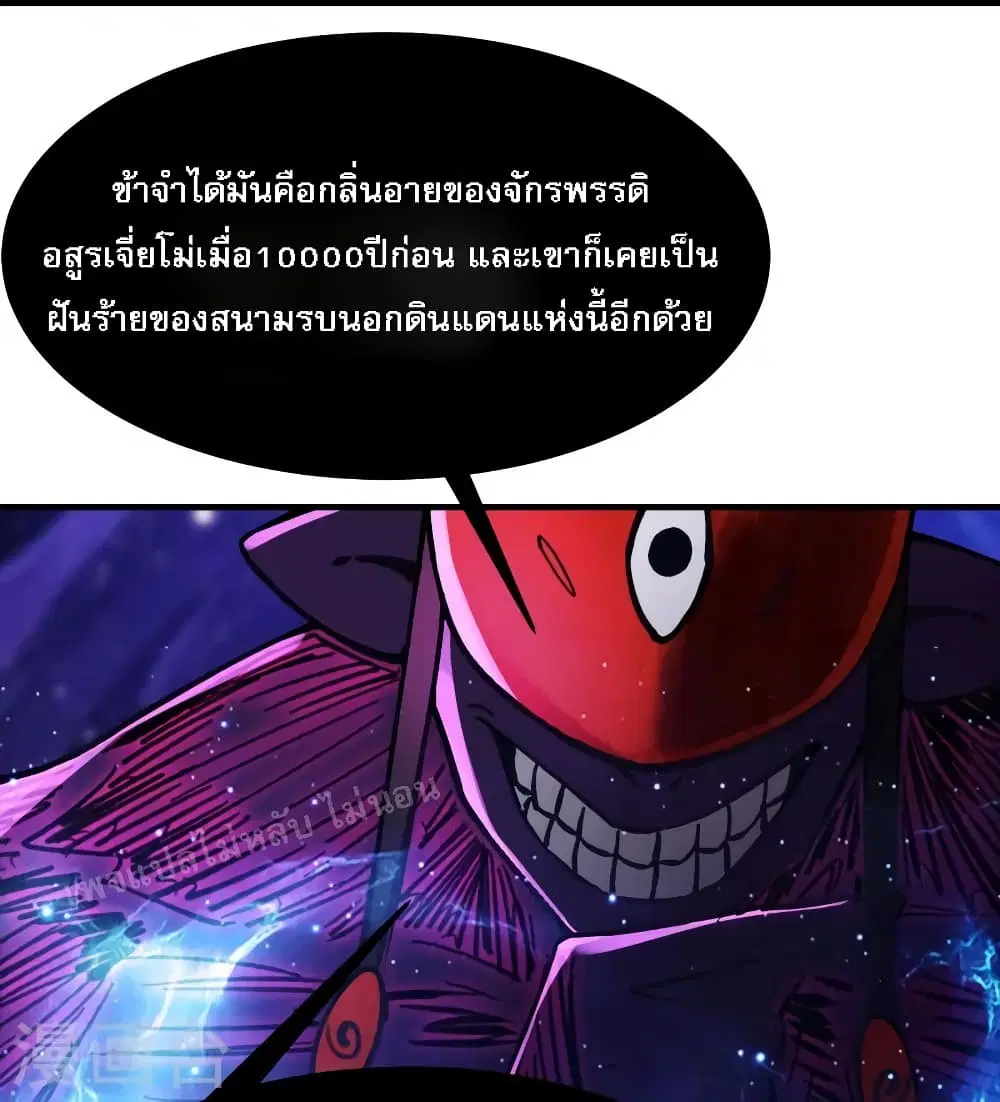 My Harem is All Female Students ตอนที่ 108 หน้า 14