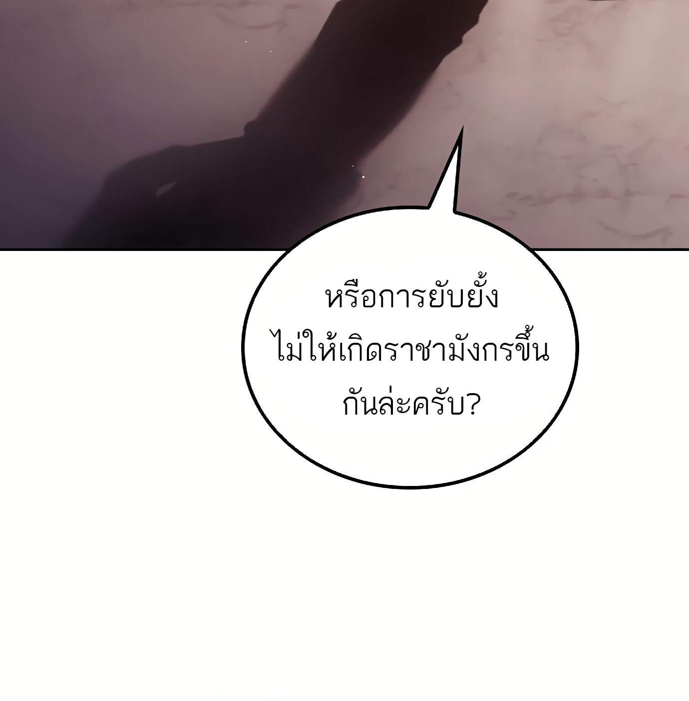 A Wizard’s Restaurant ตอนที่ 72 หน้า 60