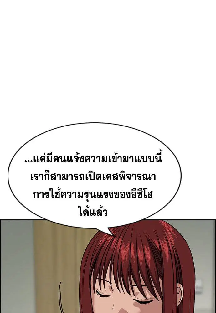 True Education ตอนที่ 124 หน้า 43