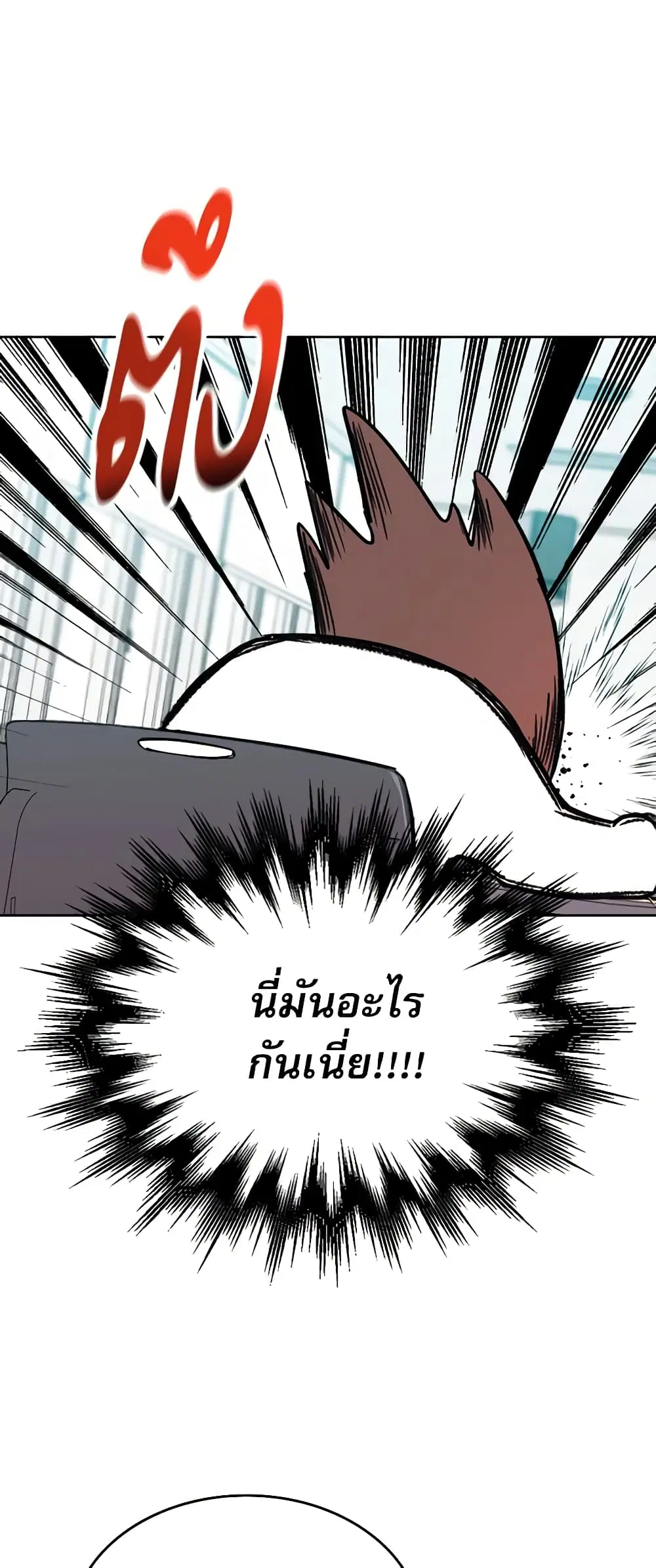 My Life as an Internet Novel ตอนที่ 173 หน้า 21