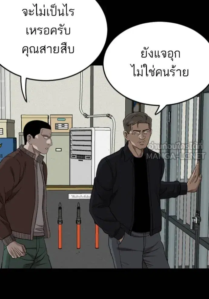 Bad Guy ตอนที่ 273 หน้า 124