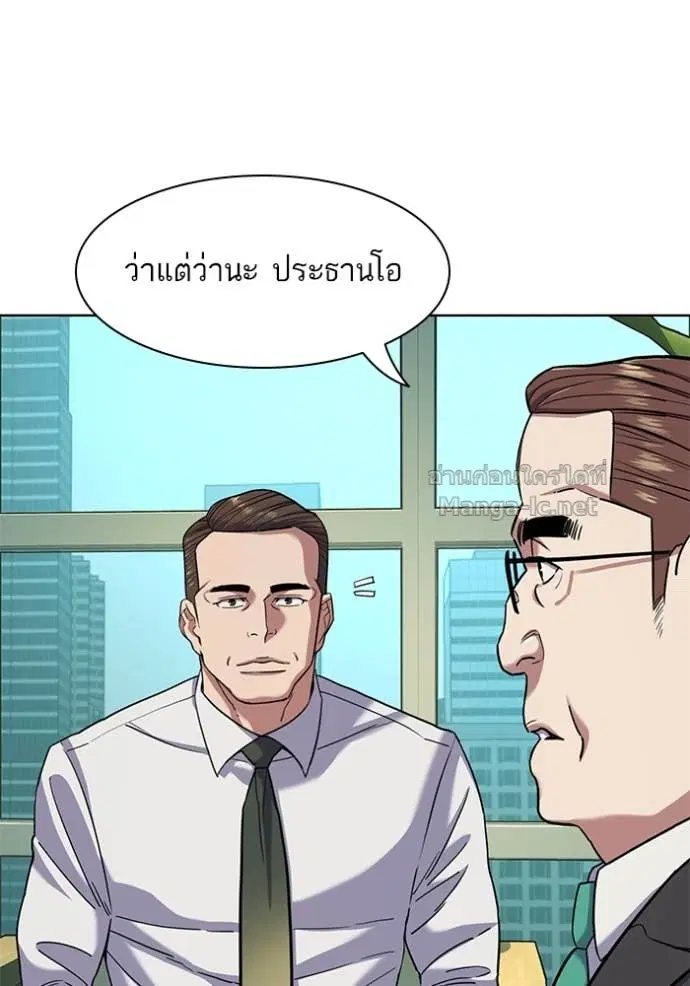 Reborn Rich ตอนที่ 80 หน้า 98