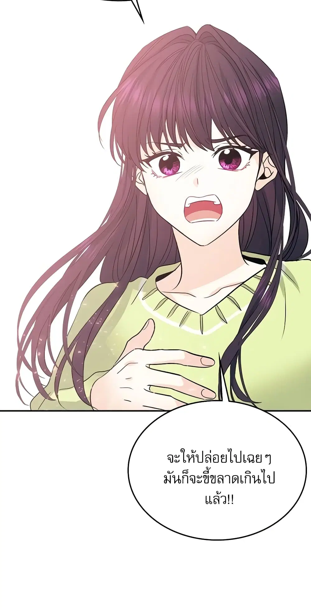 My Life as an Internet Novel ตอนที่ 51 หน้า 31