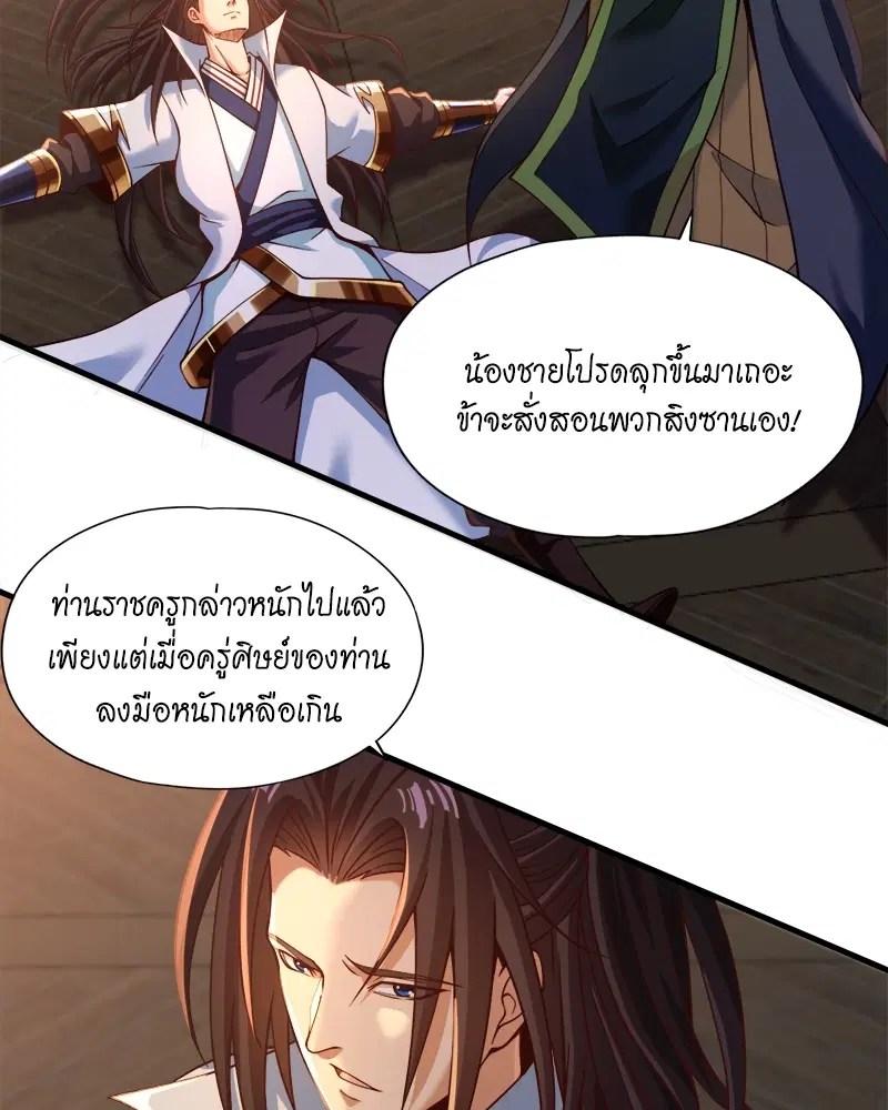 The Time of Rebirth ตอนที่ 133 หน้า 7