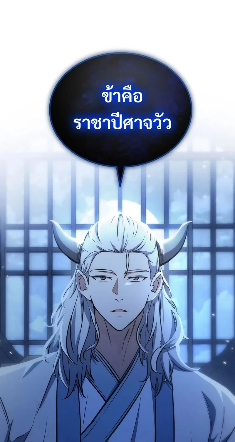 The Hero Returns ตอนที่ 143 หน้า 56