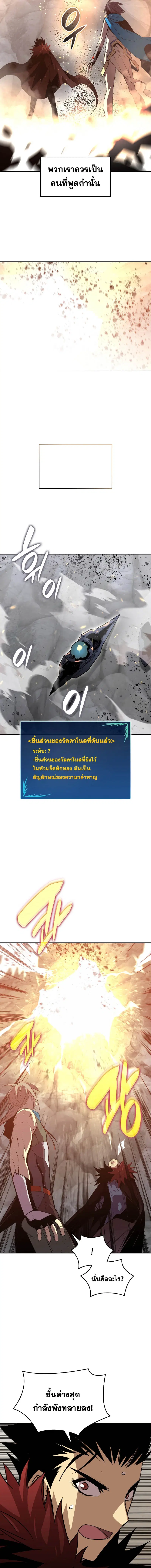 Worn and Torn Newbie ตอนที่ 158 หน้า 8