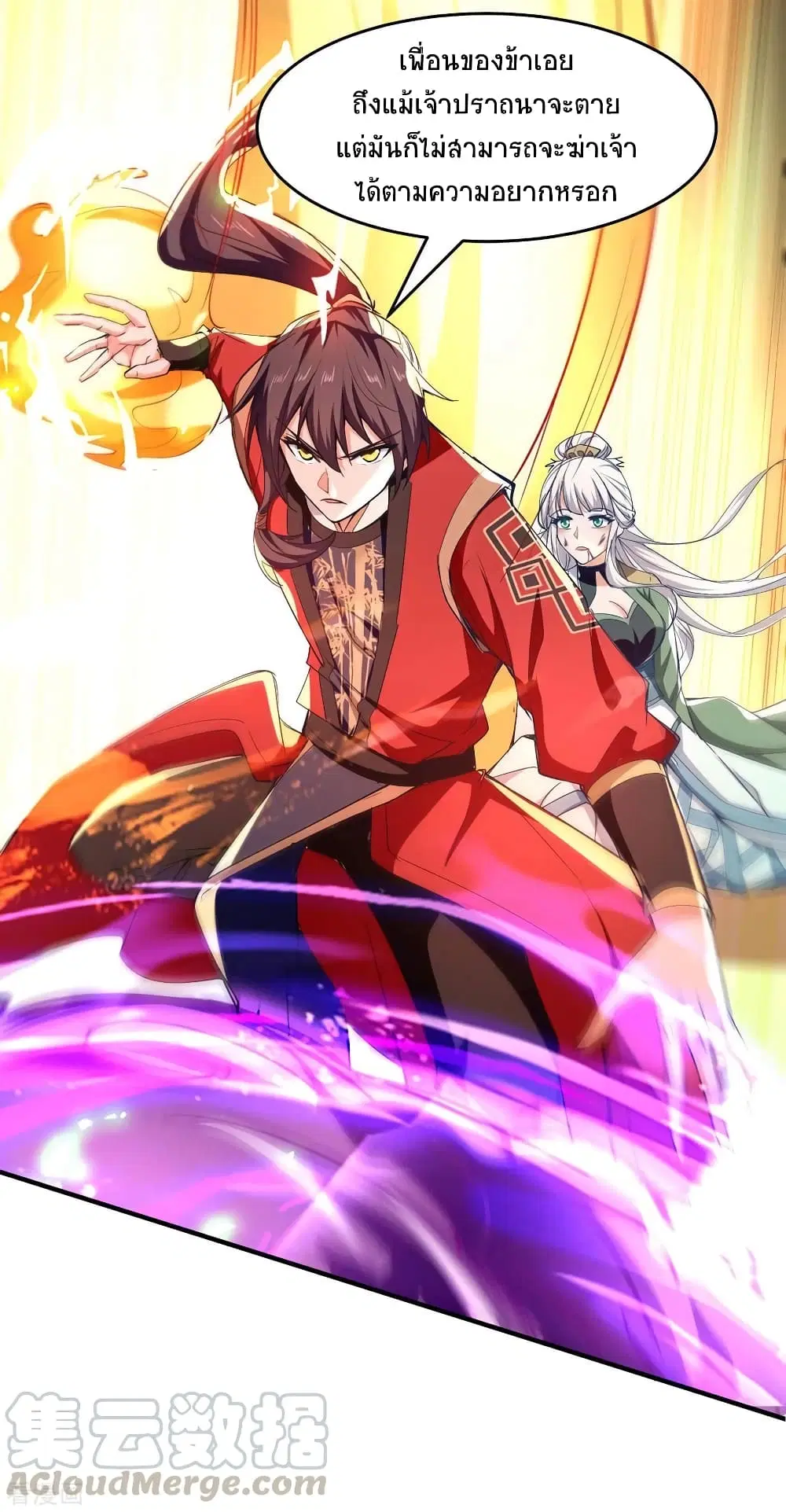 Return of Divine Emperor ตอนที่ 211 หน้า 32