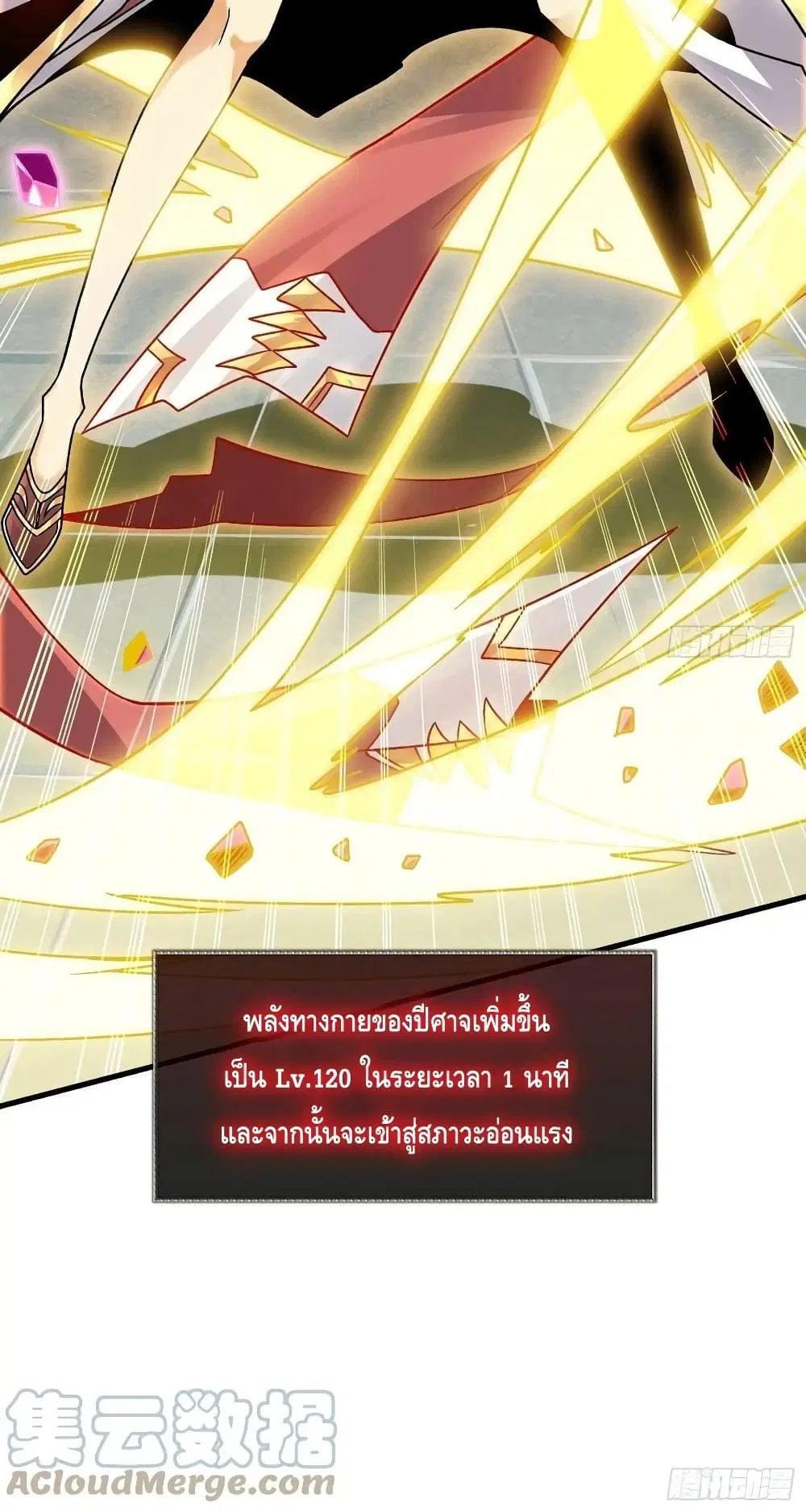 King Account at the Start ตอนที่ 200 หน้า 51