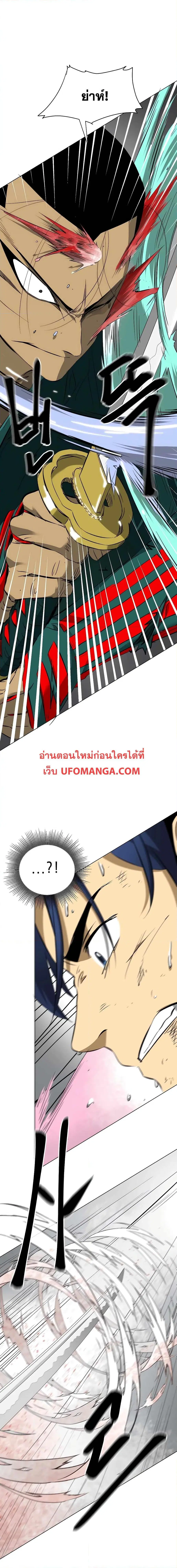 Infinite Level Up In Murim ตอนที่ 140 หน้า 16