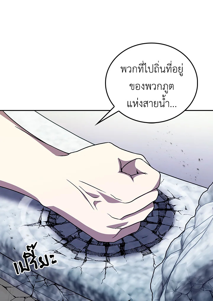 The Delivery Man From Murim ตอนที่ 51 หน้า 55