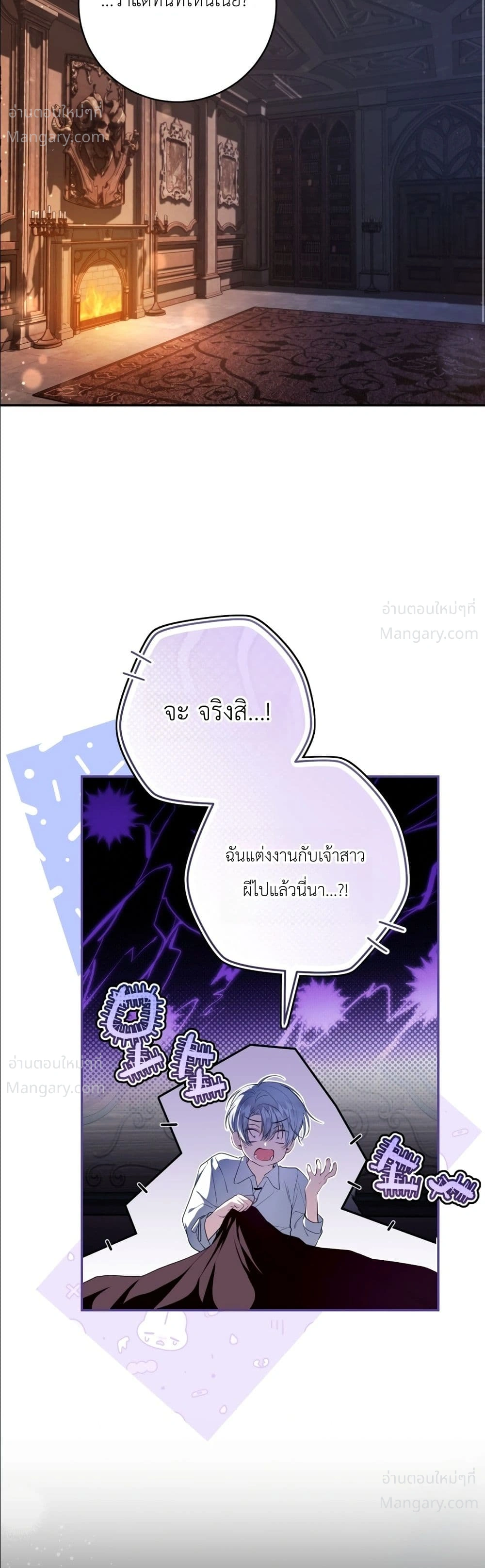 The Abandoned Prince’s Ghost Bride – เจ้าสาวผีขององค์ชายผู้ถูกทอดทิ้ง ตอนที่ 1 หน้า 37