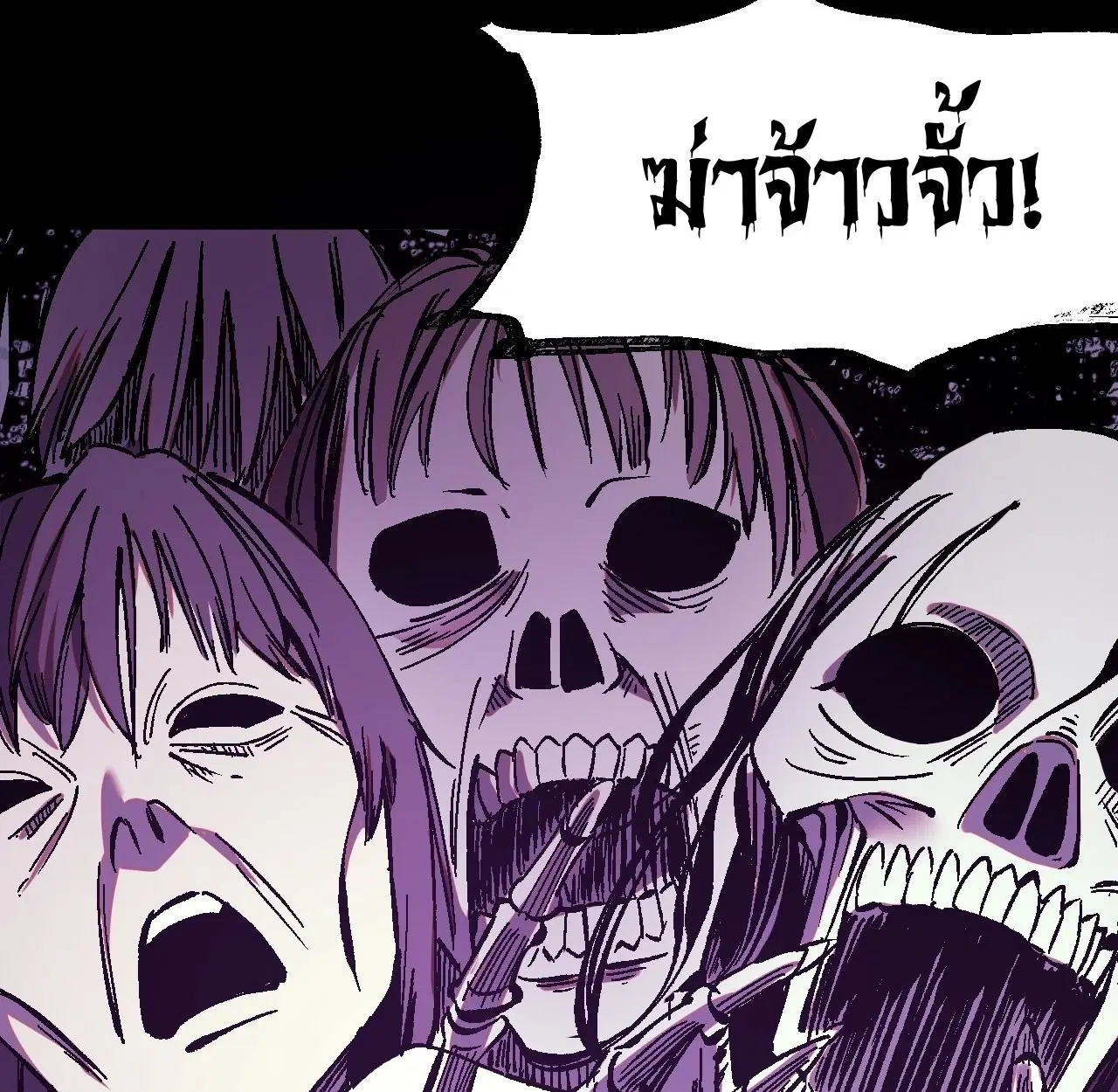 AccidentaIIy Became Famous Throughout History ตอนที่ 36 หน้า 13
