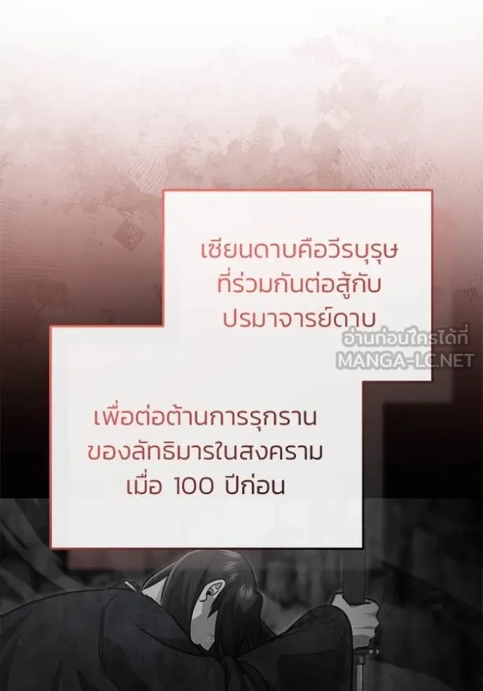 Regressor’s Life After Retirement ตอนที่ 81 หน้า 59