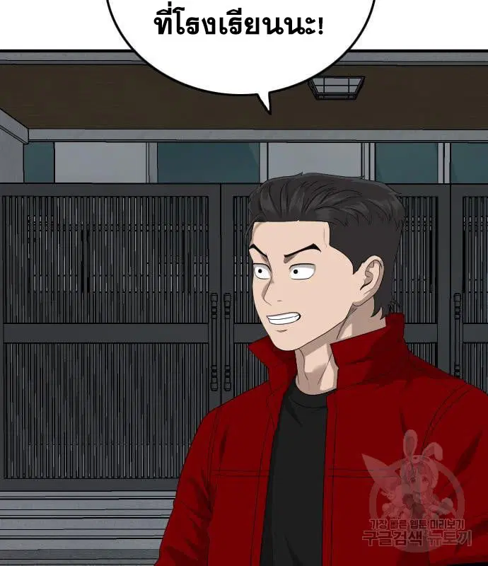 Bad Guy ตอนที่ 163 หน้า 71